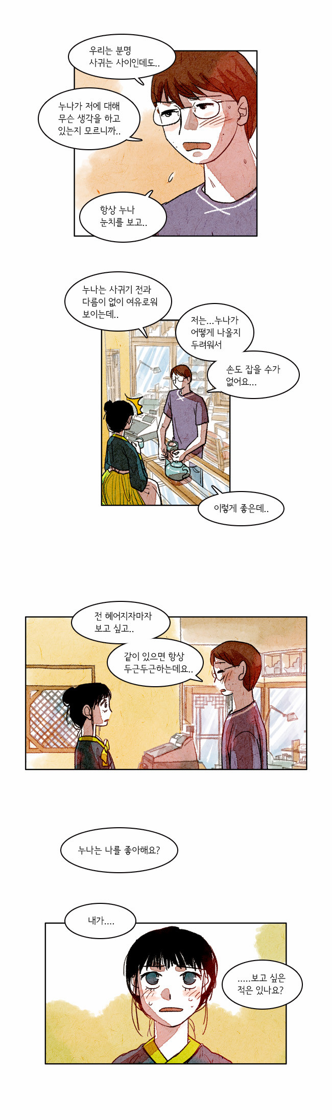 12 페이지