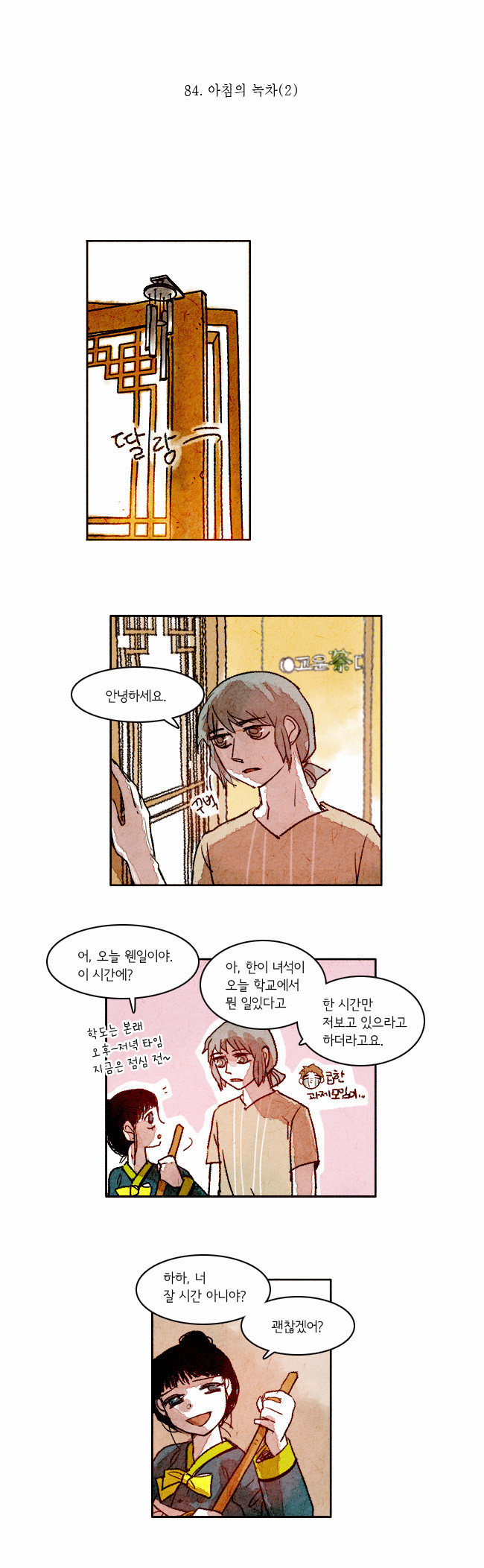 2 페이지