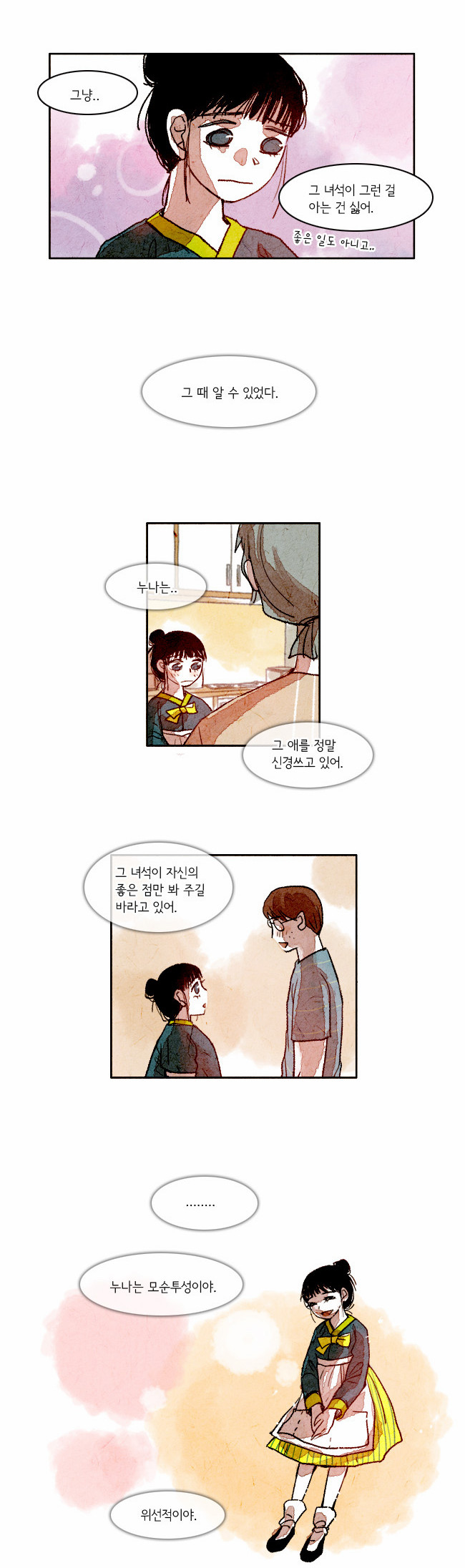 6 페이지