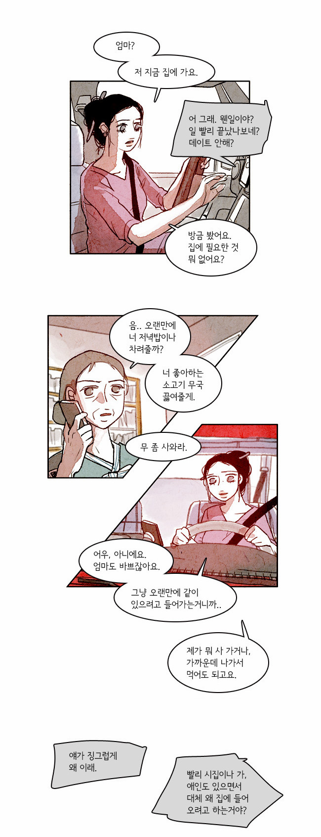6 페이지