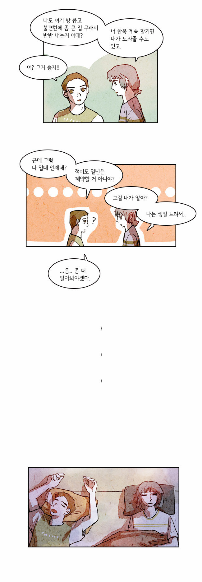 4 페이지