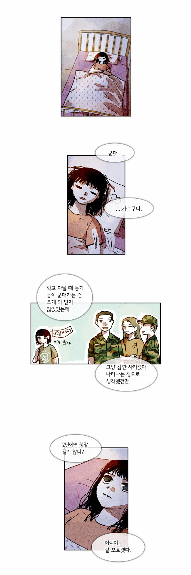 7 페이지