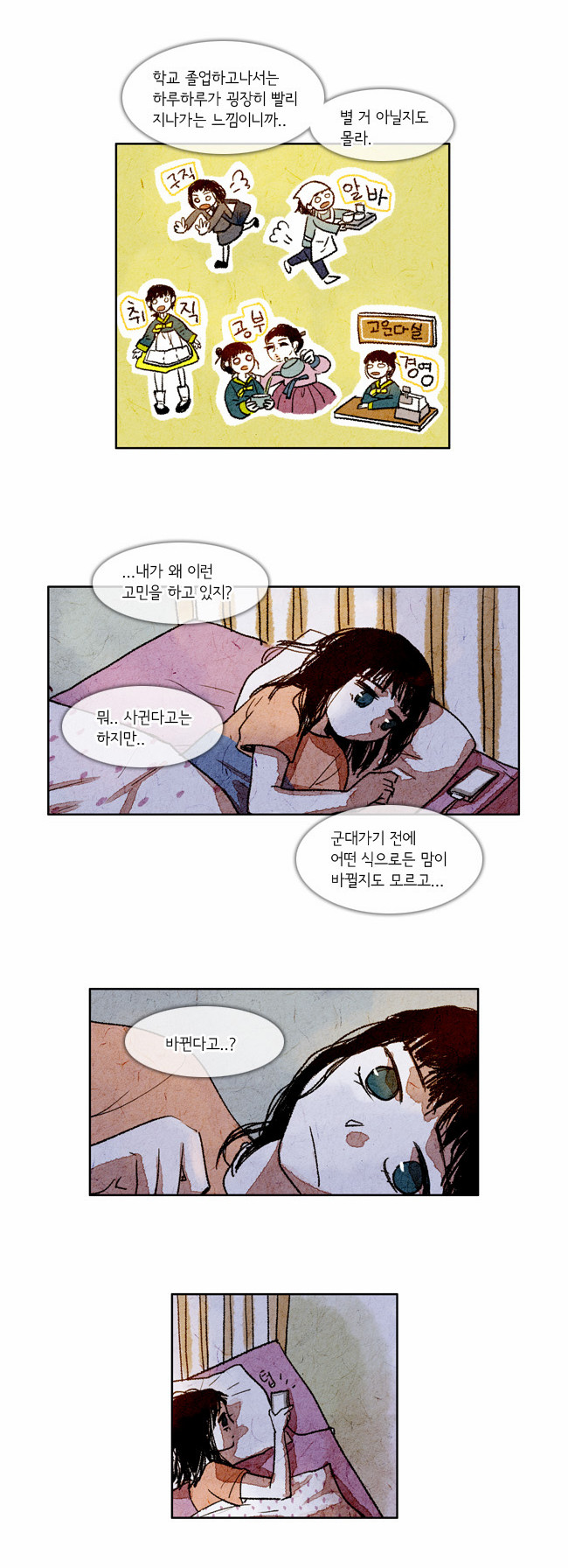 8 페이지
