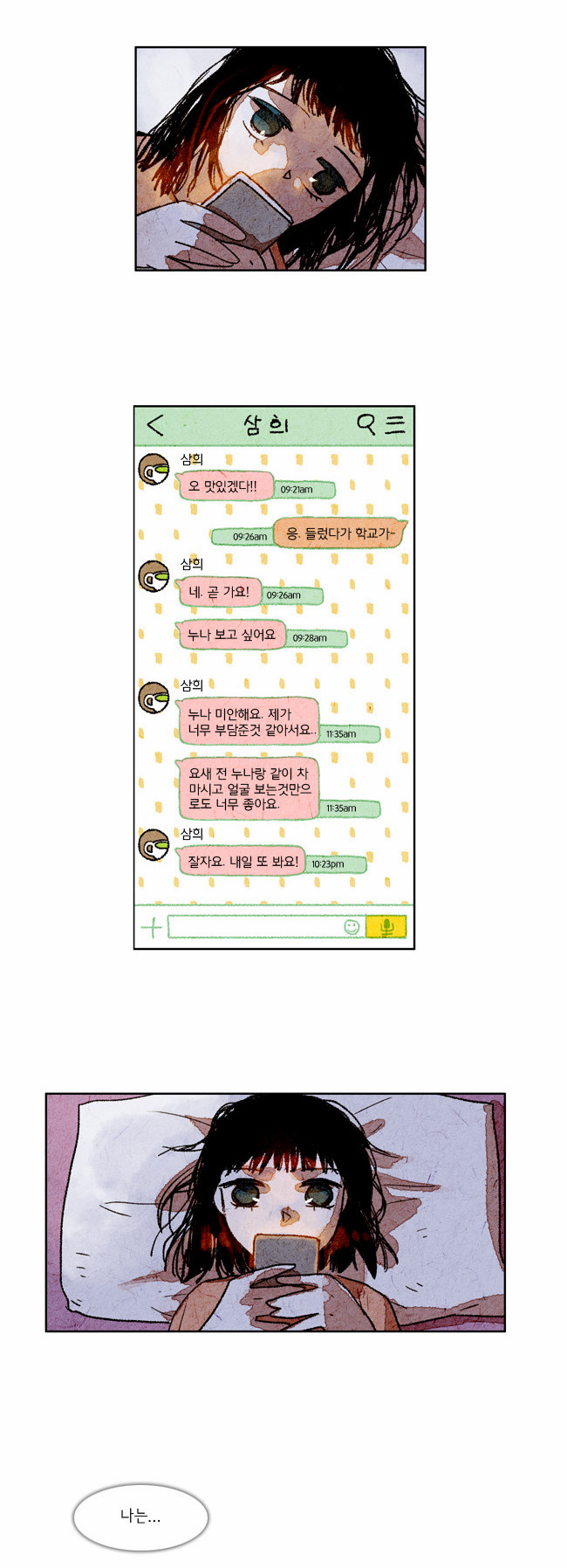 9 페이지