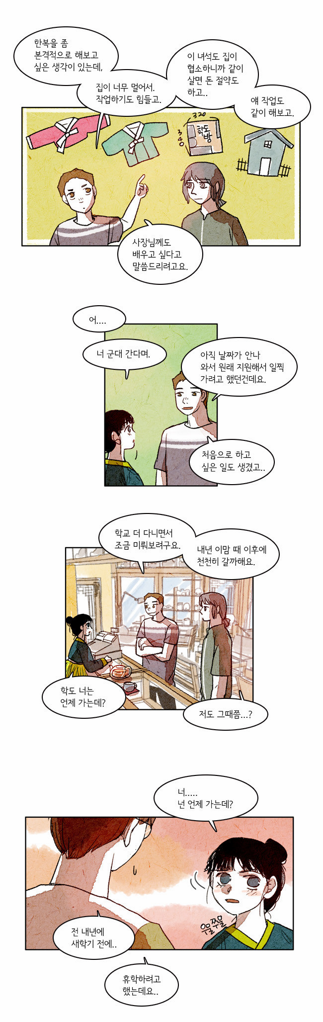 7 페이지
