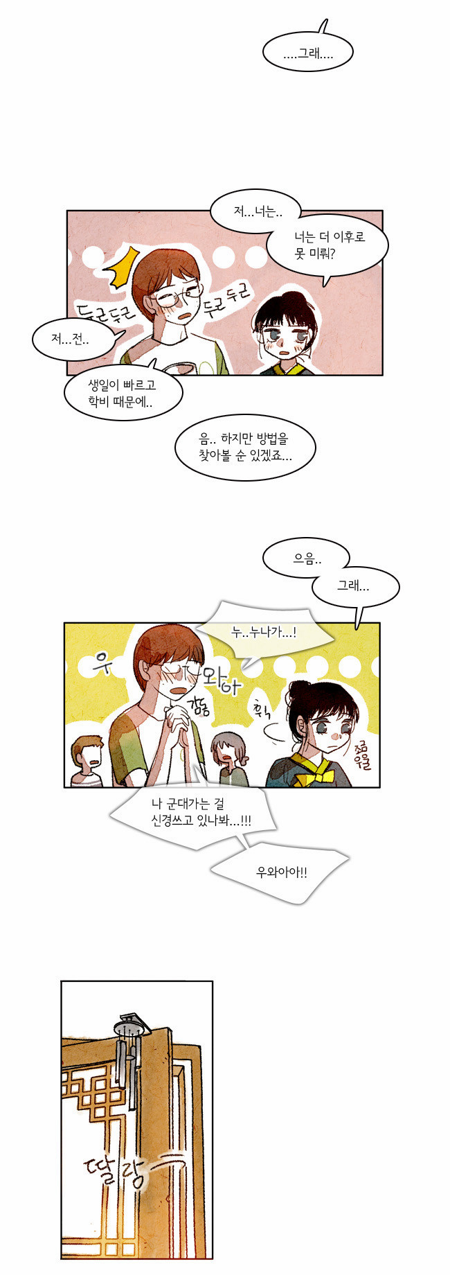 8 페이지