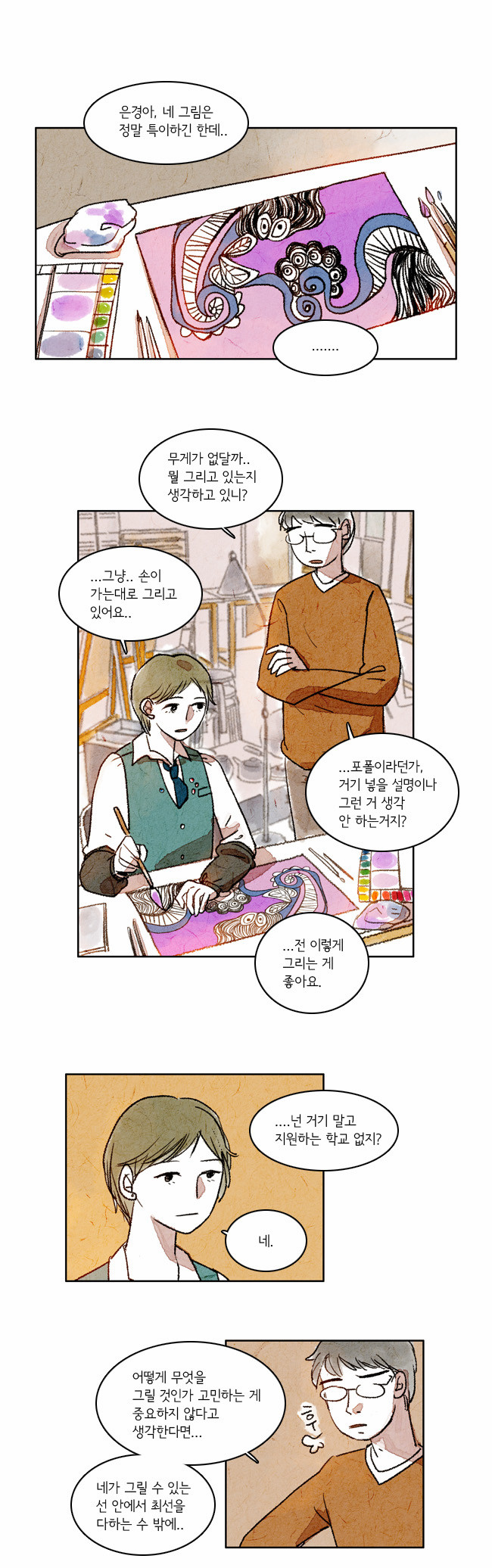 4 페이지