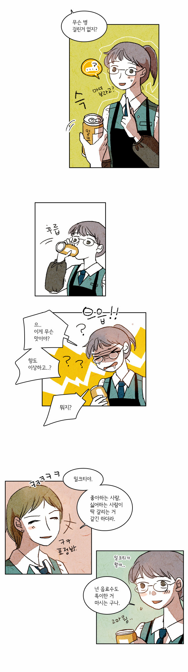 8 페이지
