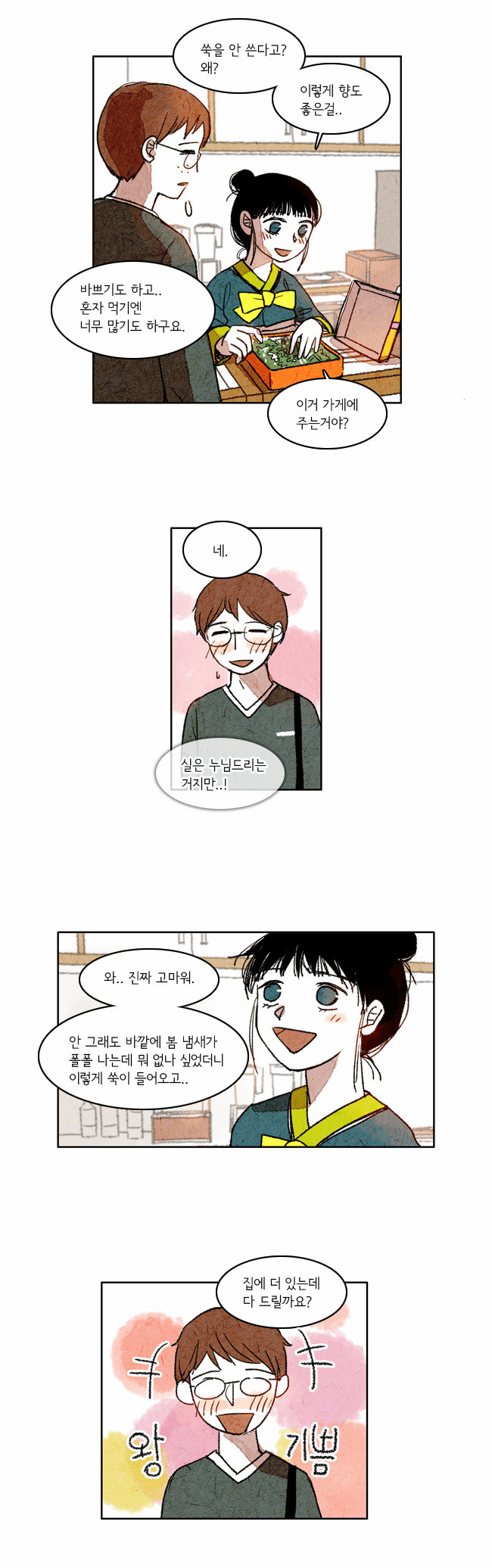 14 페이지