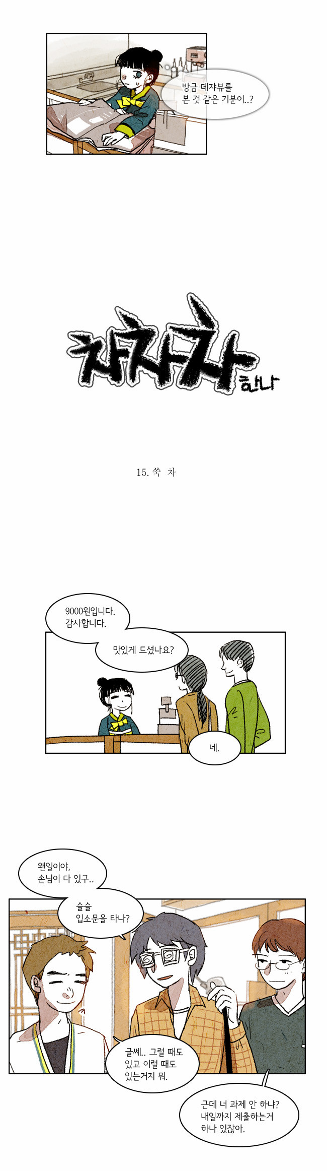 2 페이지