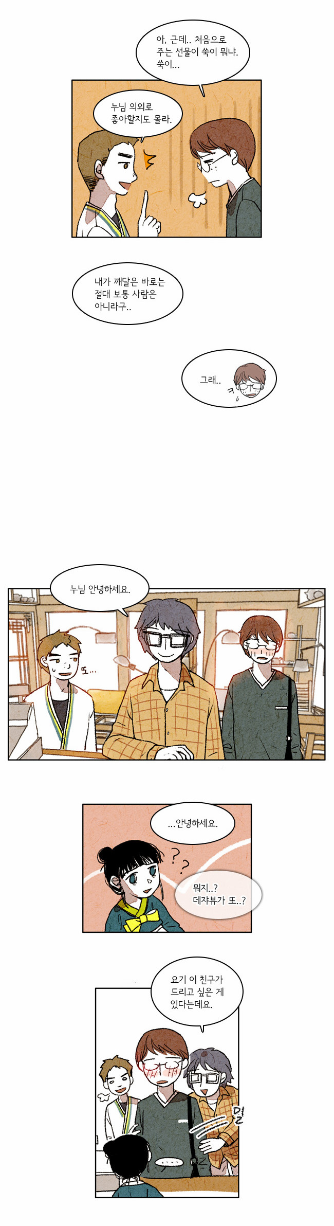 8 페이지