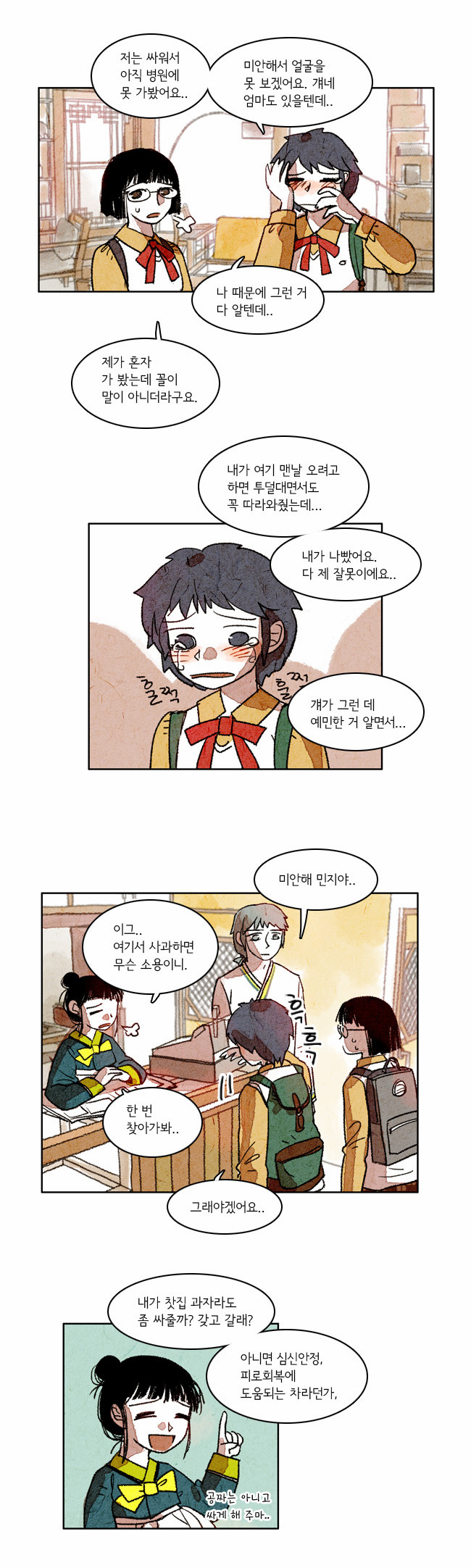 14 페이지