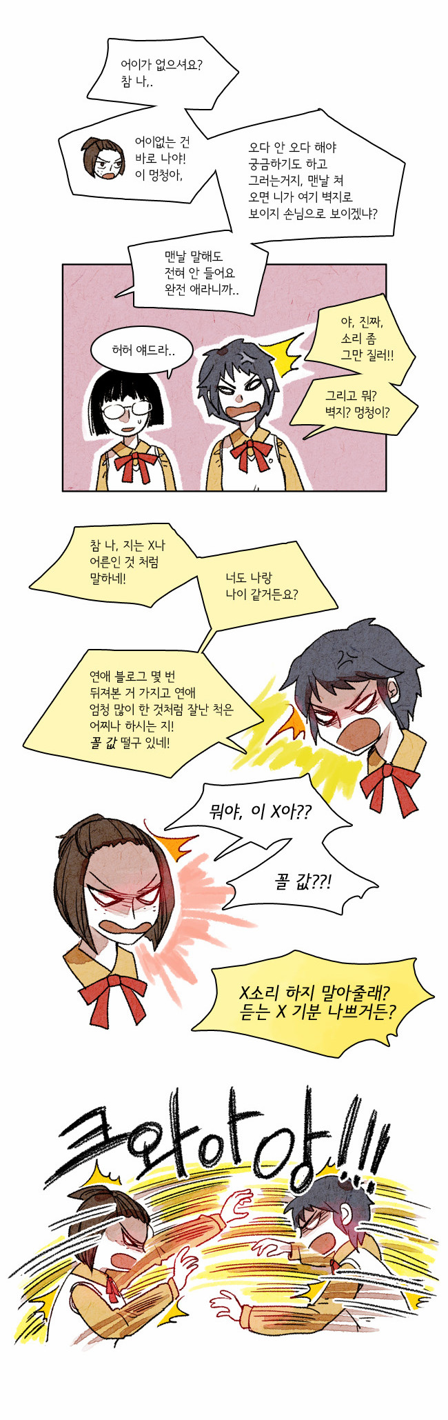 6 페이지