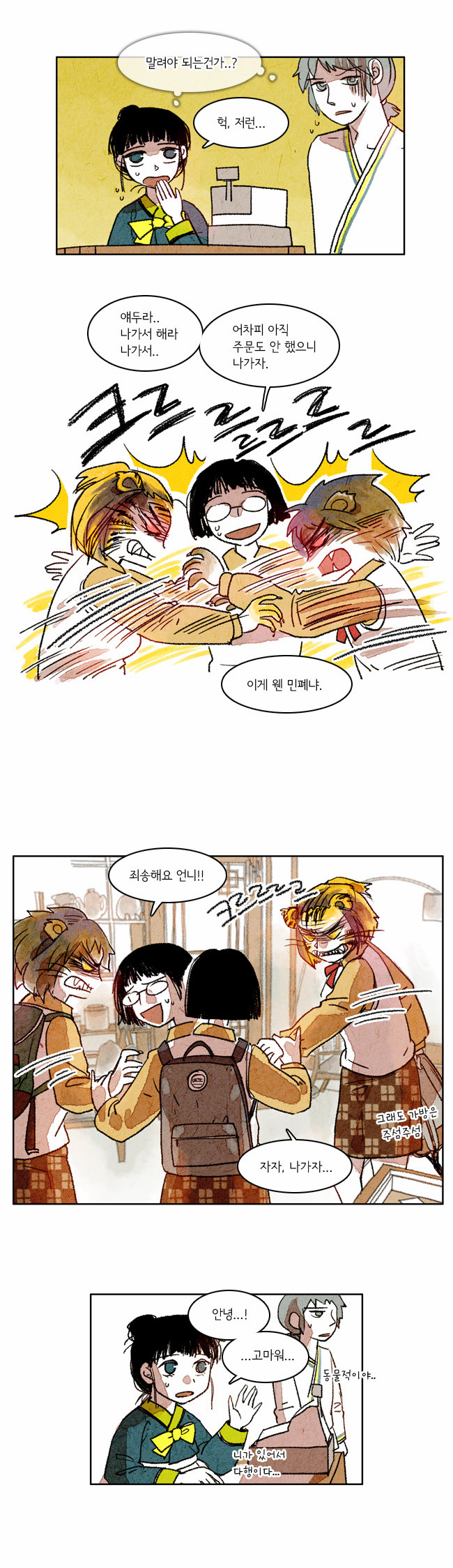 7 페이지