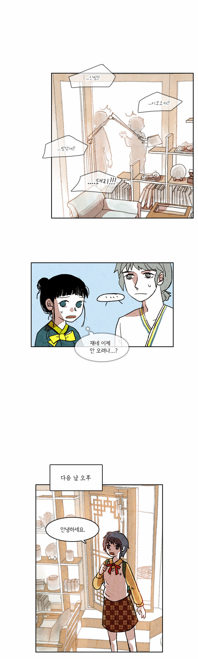 8 페이지