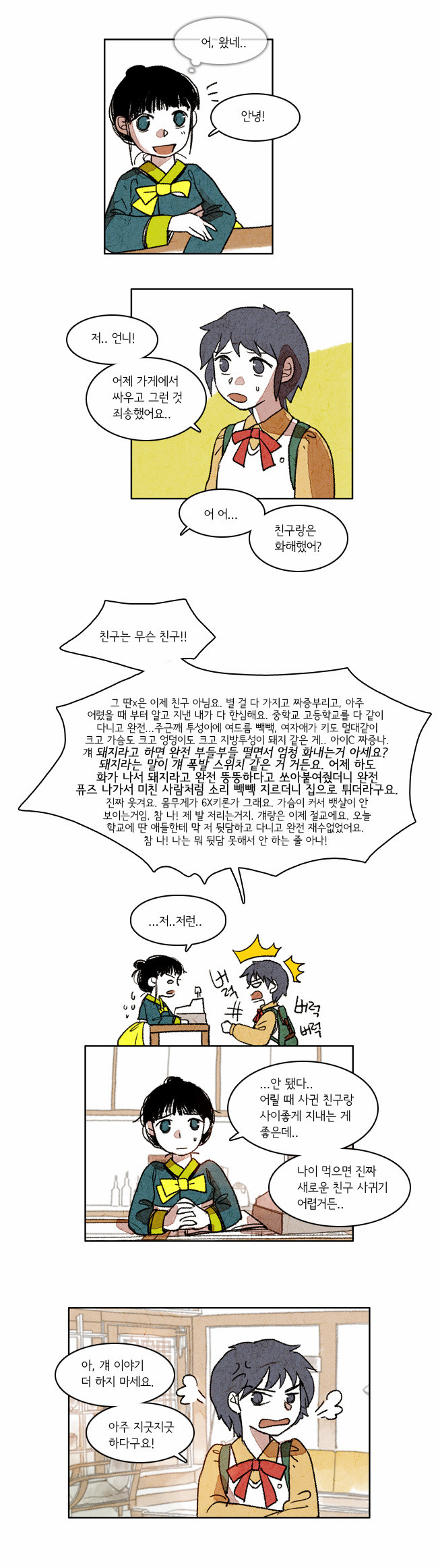 9 페이지