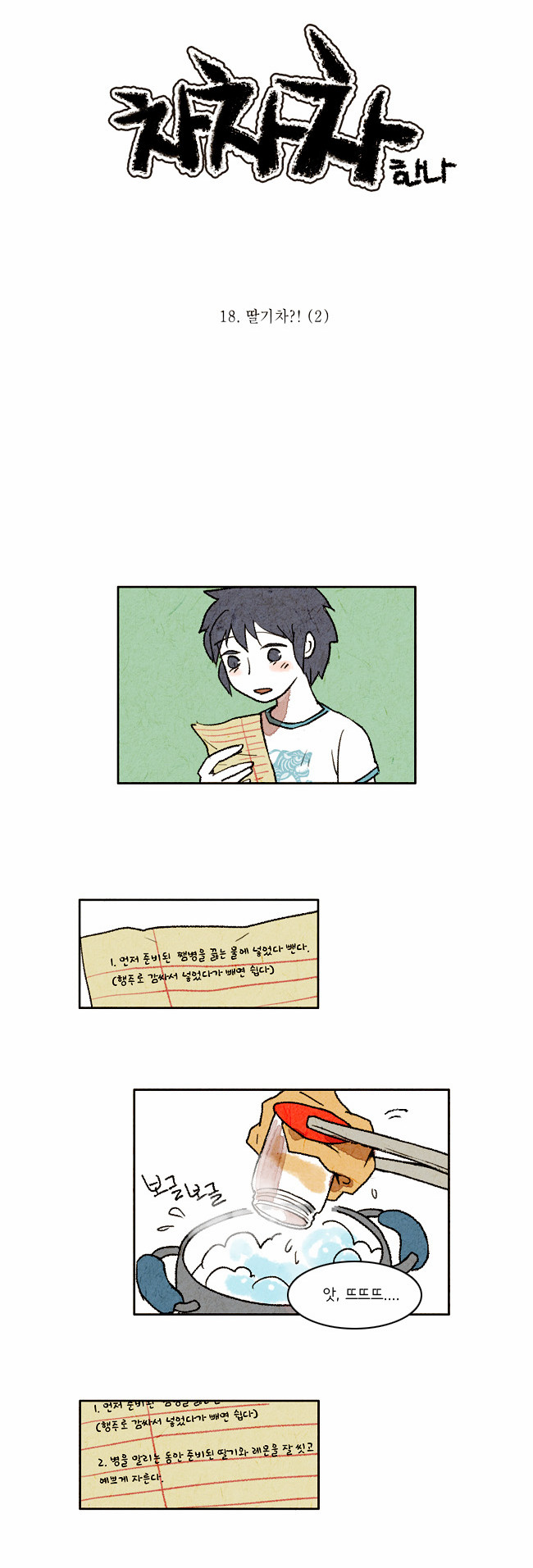 4 페이지