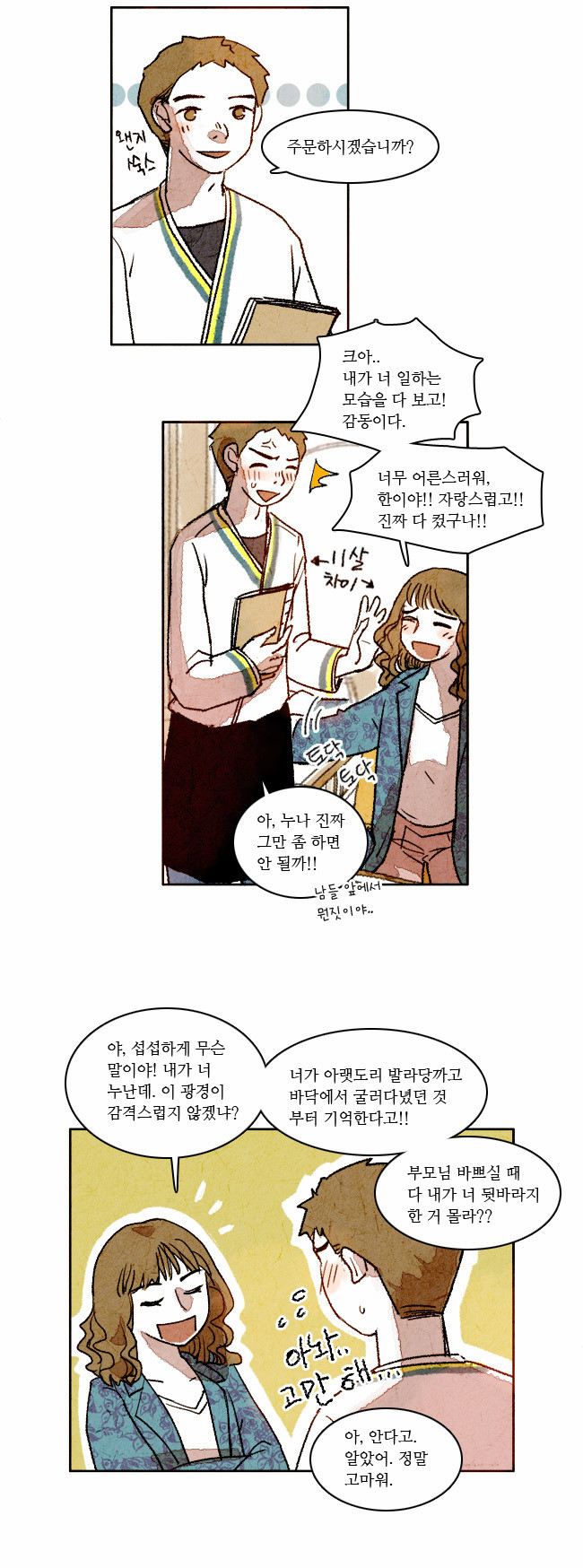 8 페이지
