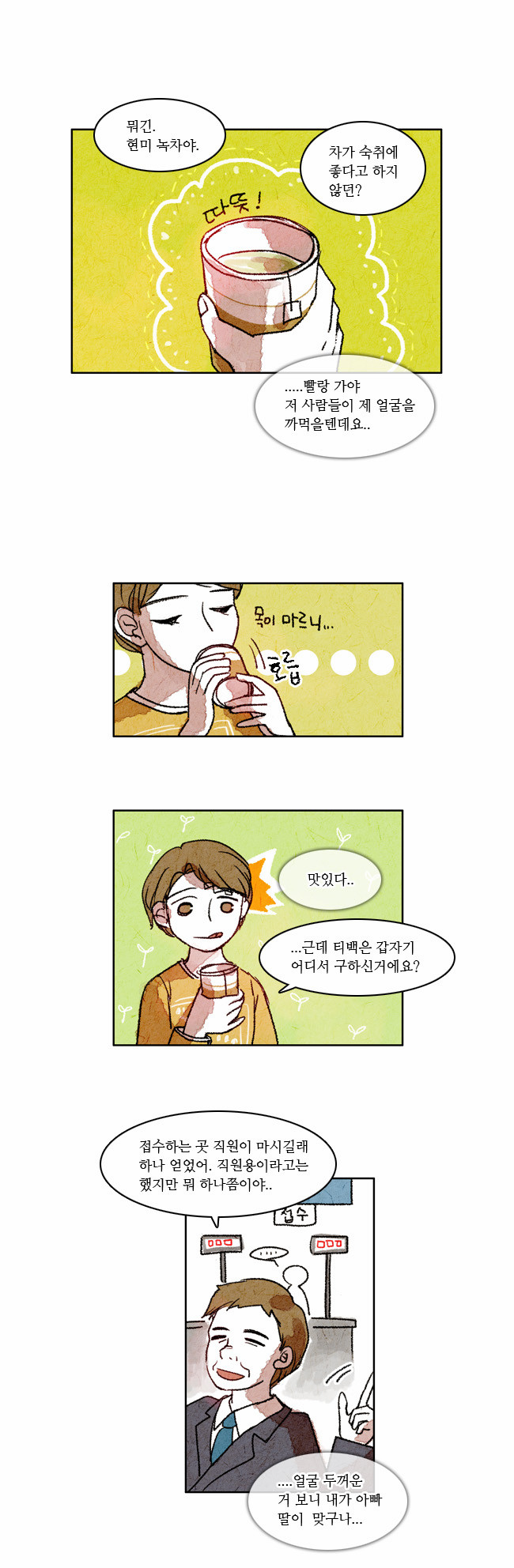 14 페이지