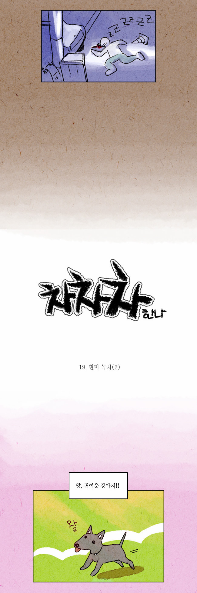 2 페이지