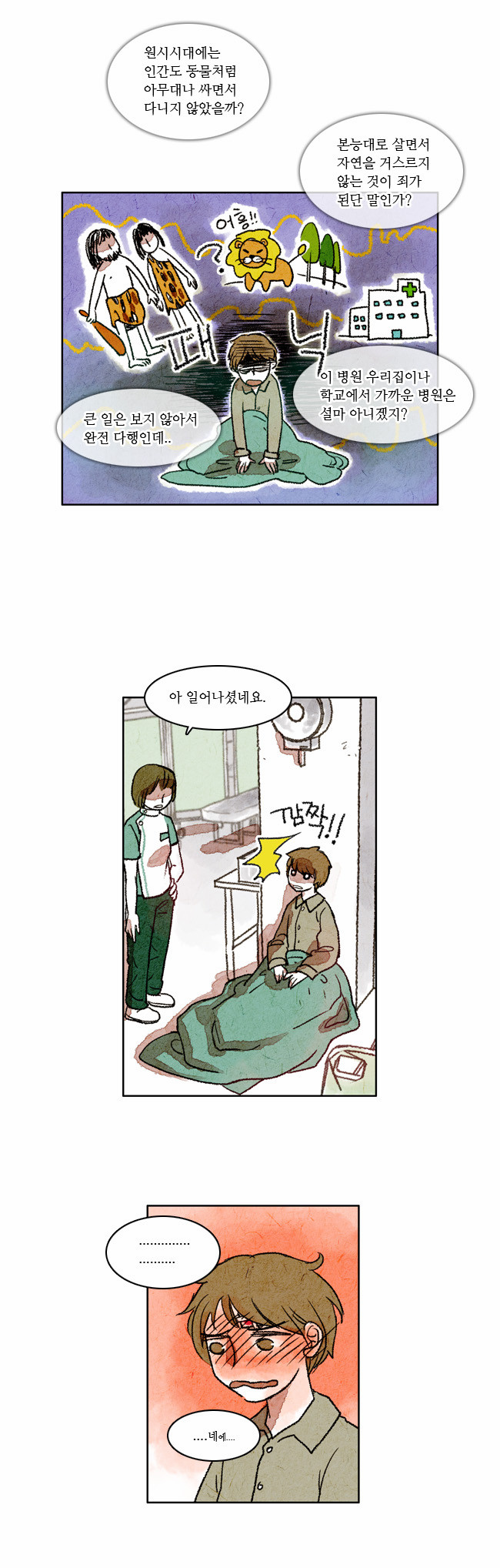 8 페이지