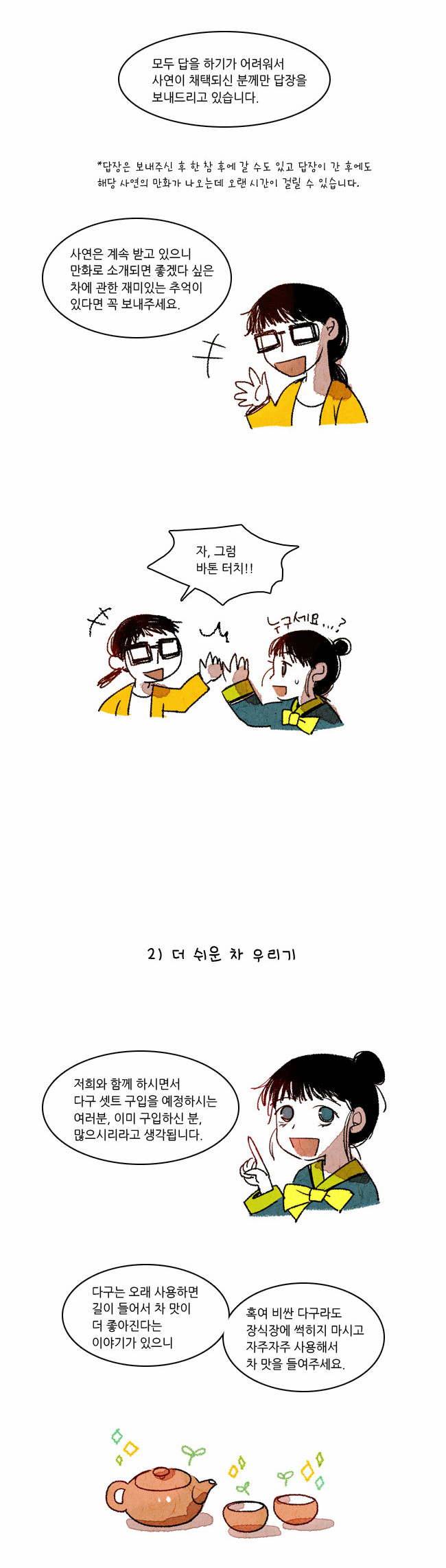 2 페이지