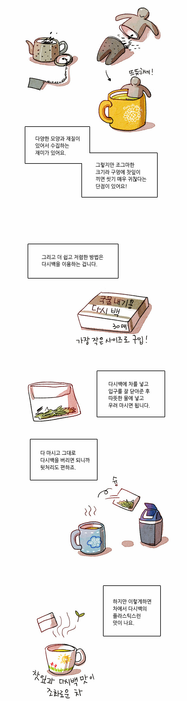 7 페이지