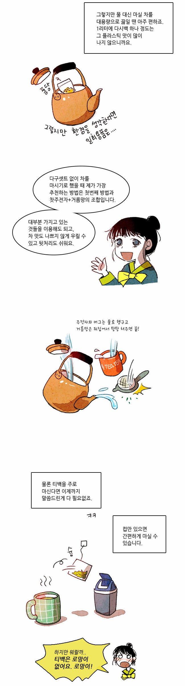 8 페이지