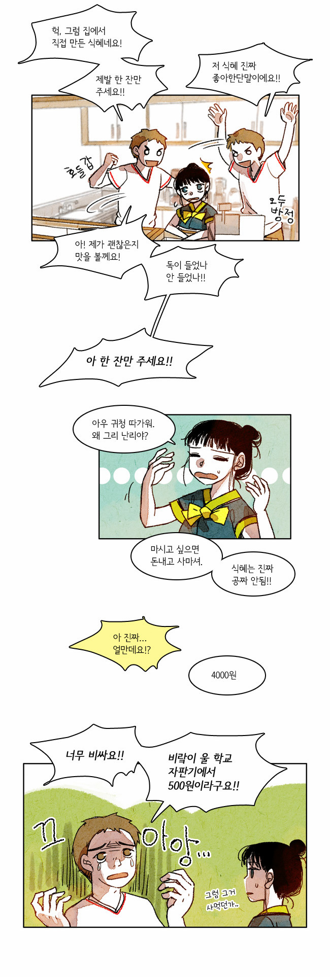 4 페이지