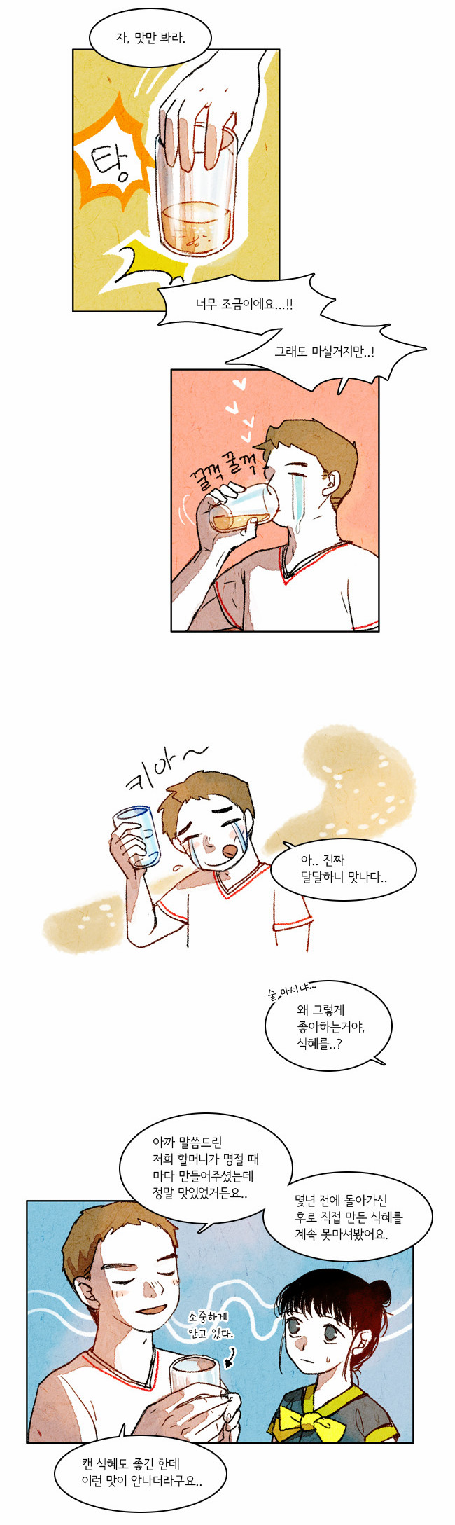 6 페이지