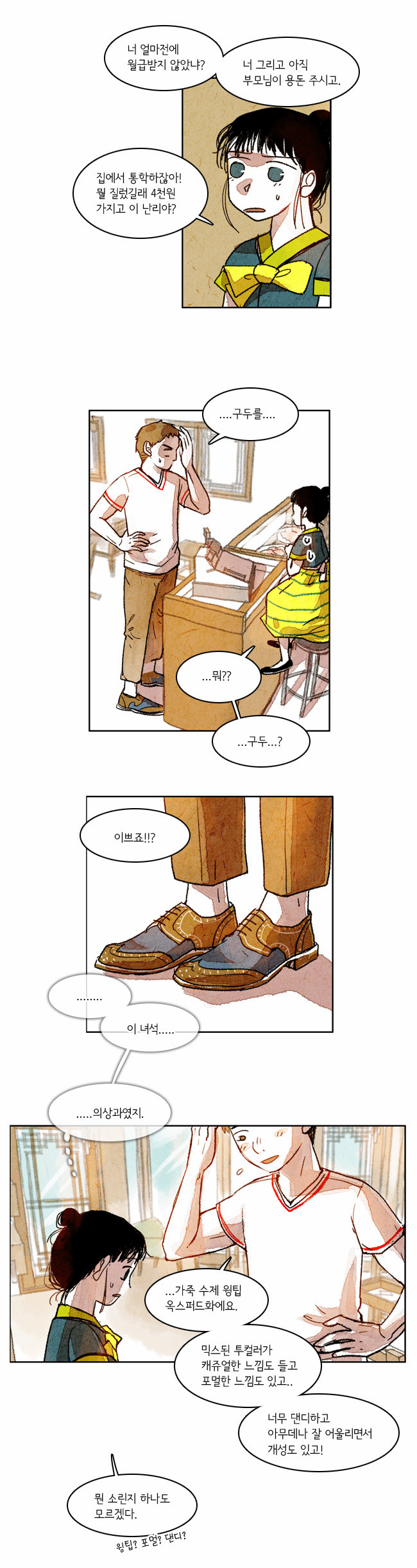 8 페이지