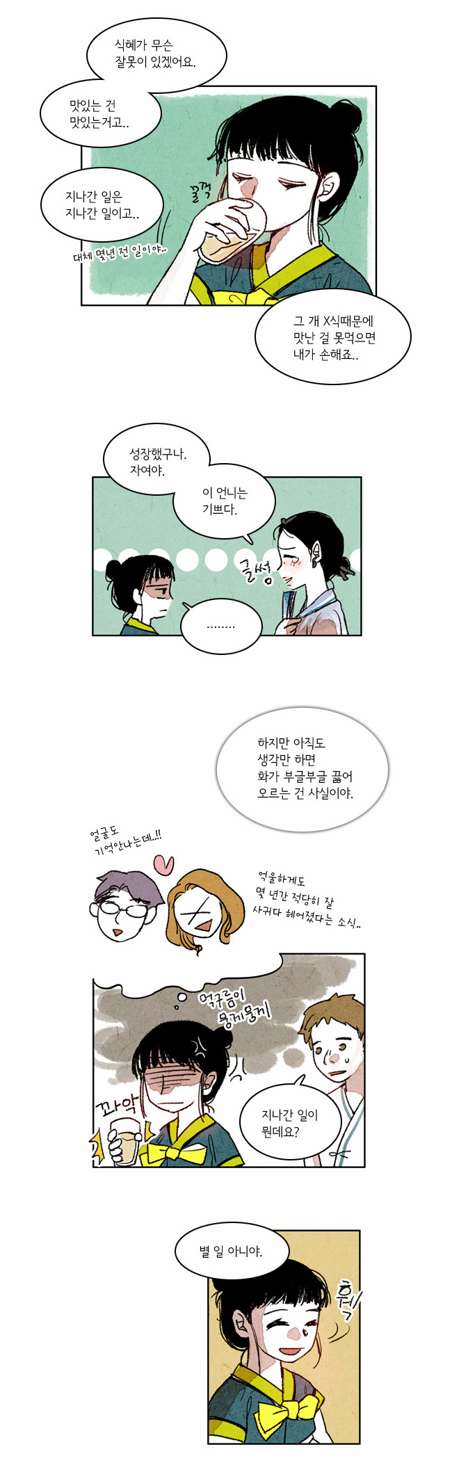 14 페이지