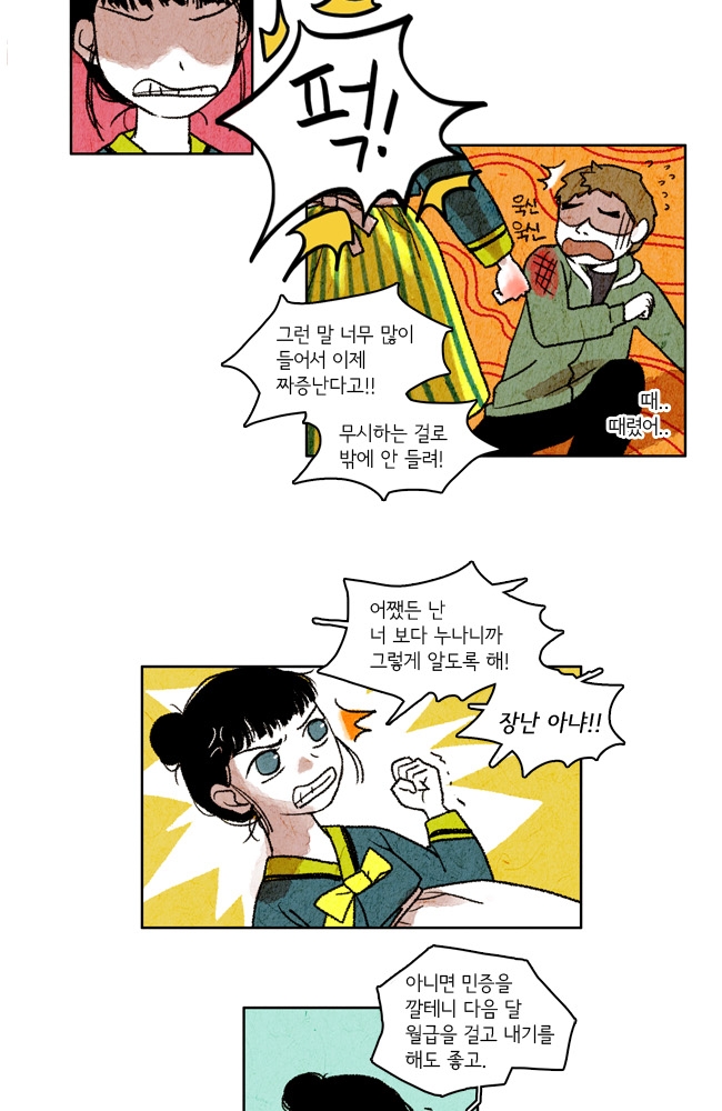 7 페이지