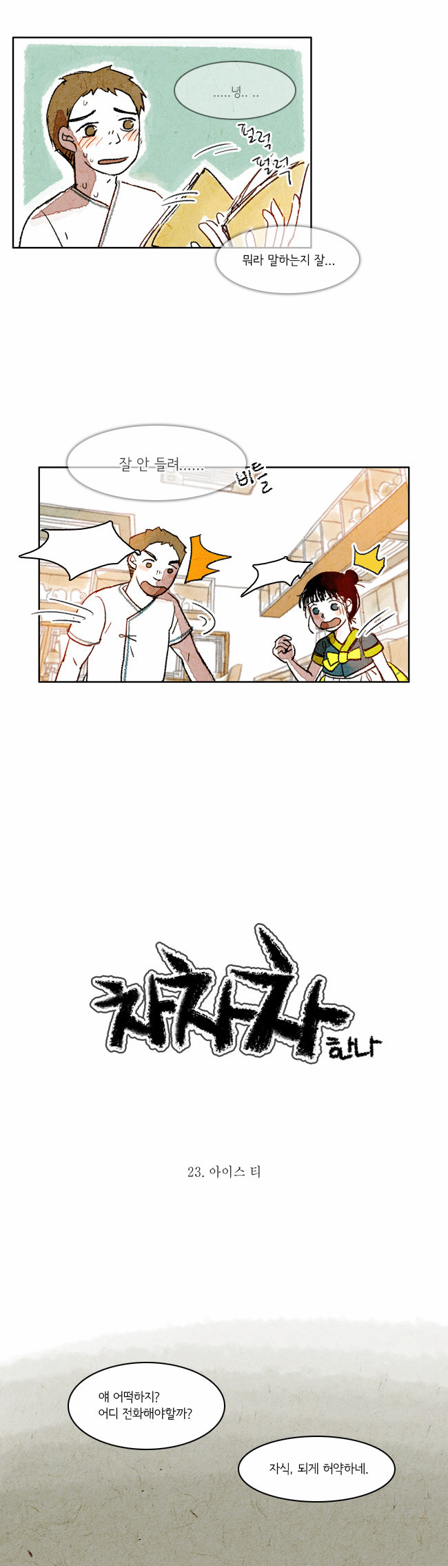 3 페이지