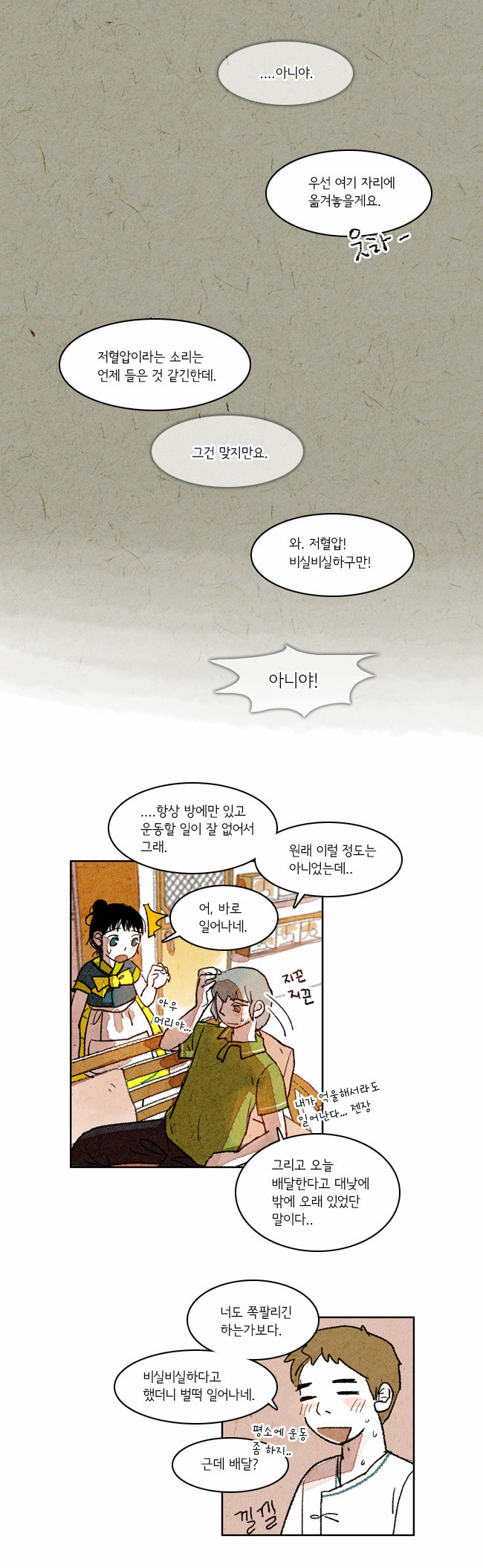 4 페이지