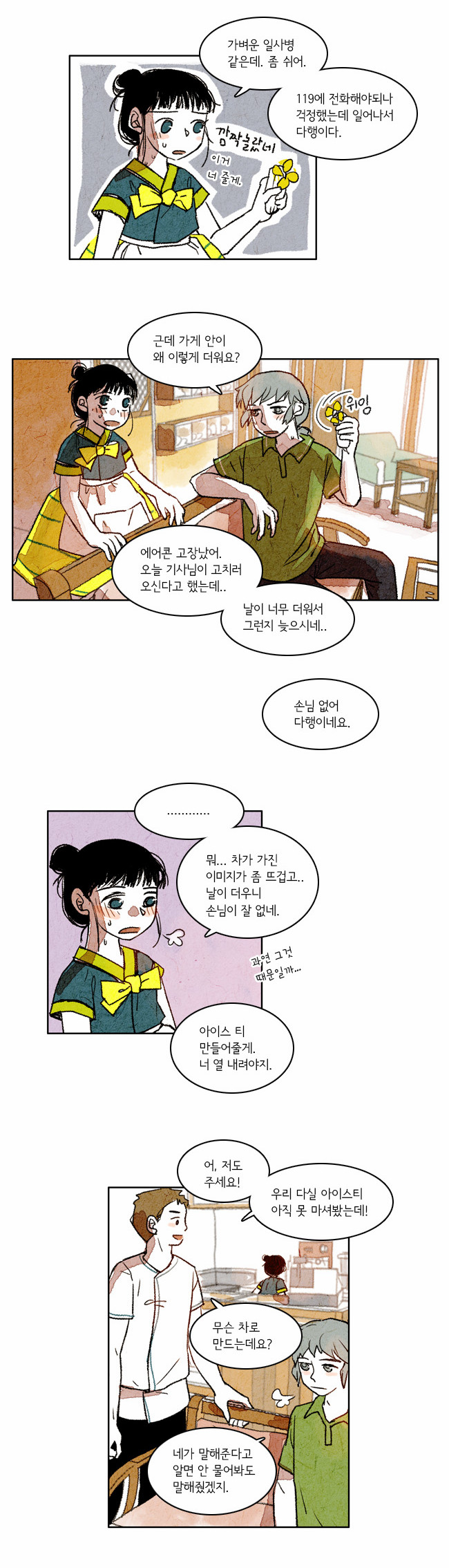 5 페이지