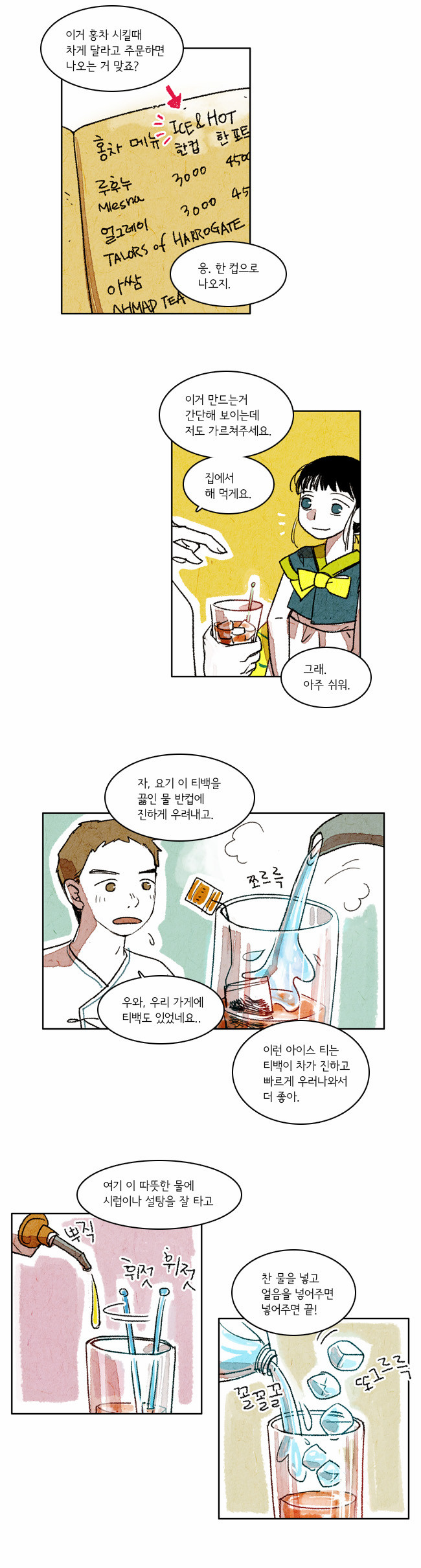 7 페이지