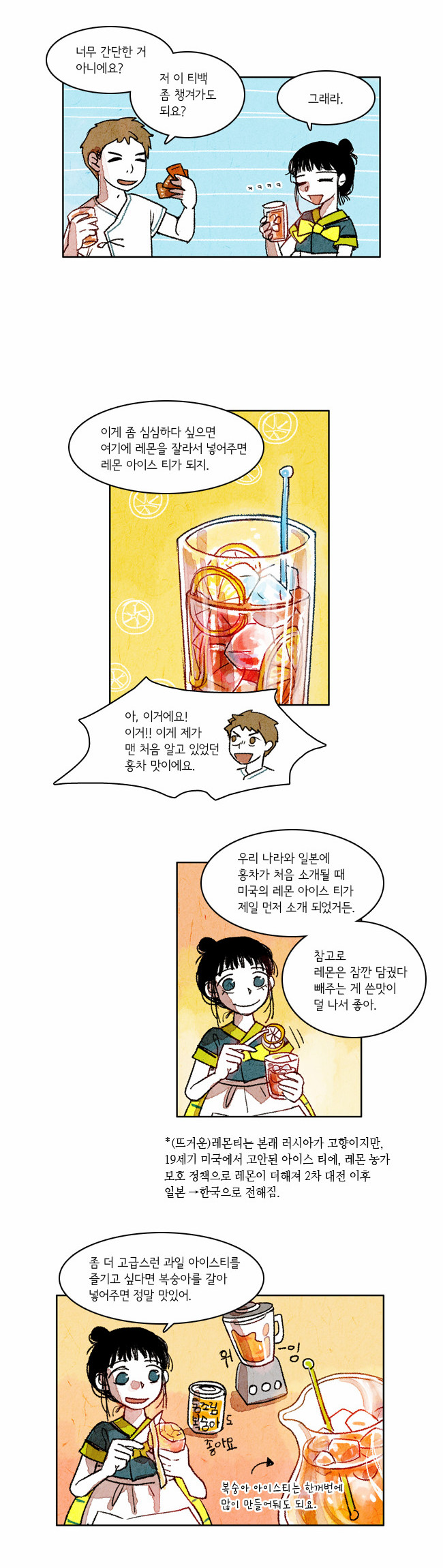 8 페이지