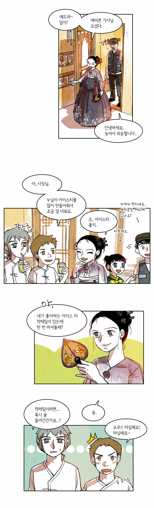 14 페이지