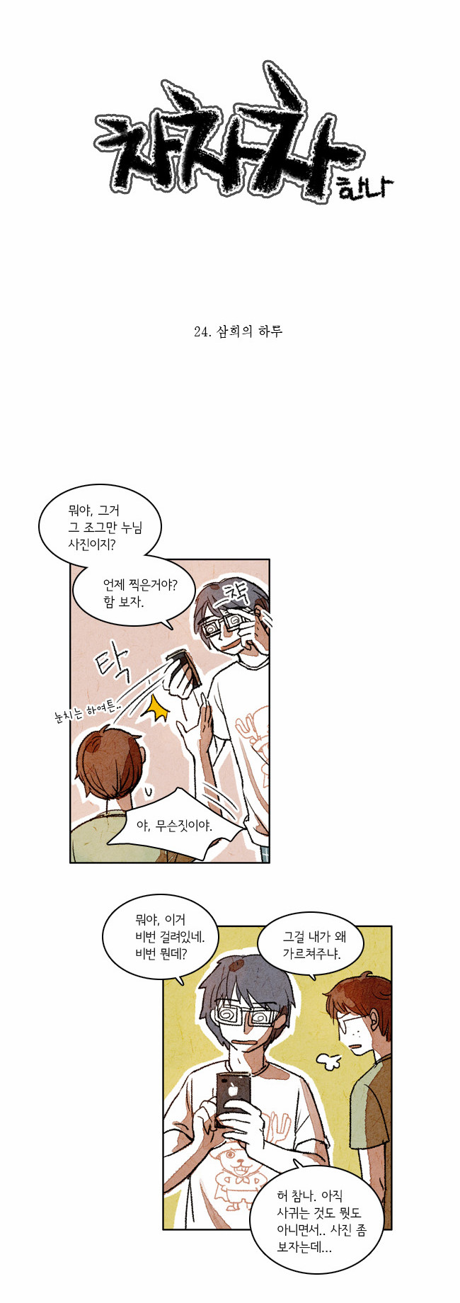 2 페이지