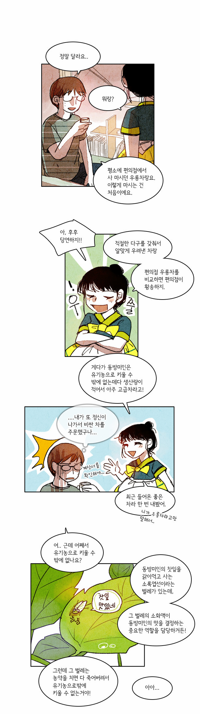 14 페이지
