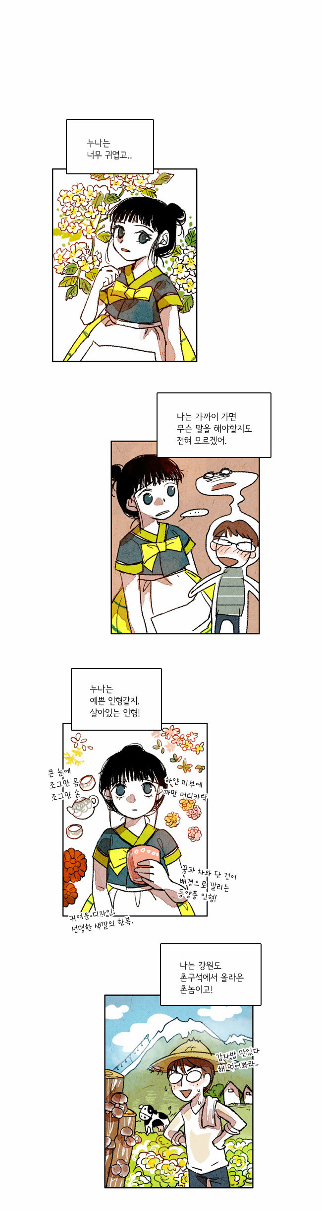 2 페이지