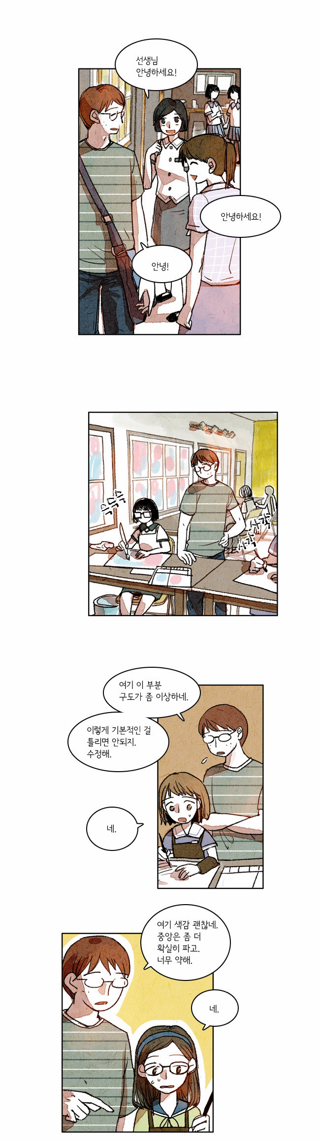 4 페이지