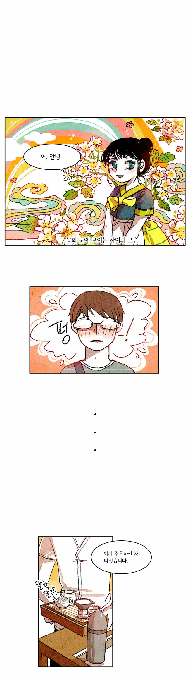 8 페이지