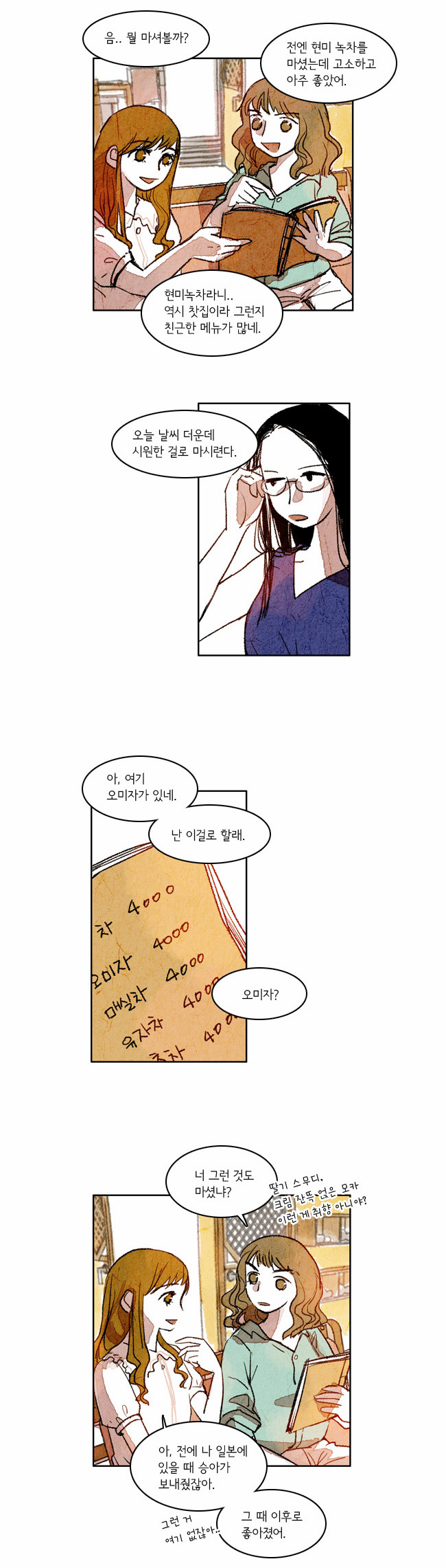 4 페이지