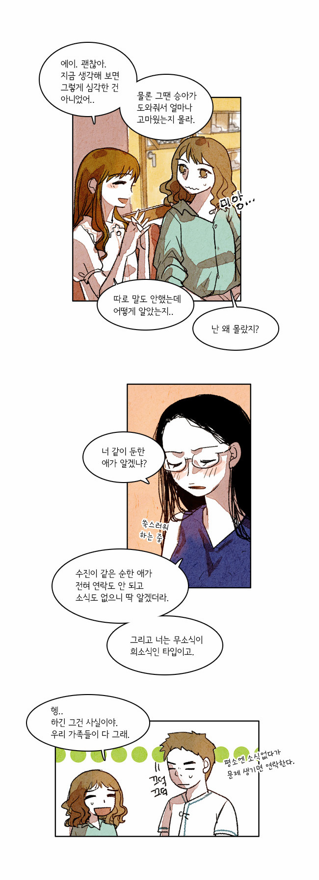 8 페이지