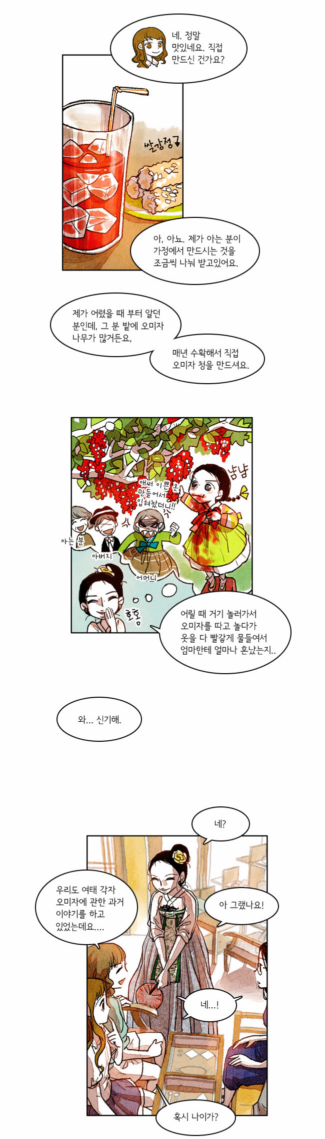 13 페이지