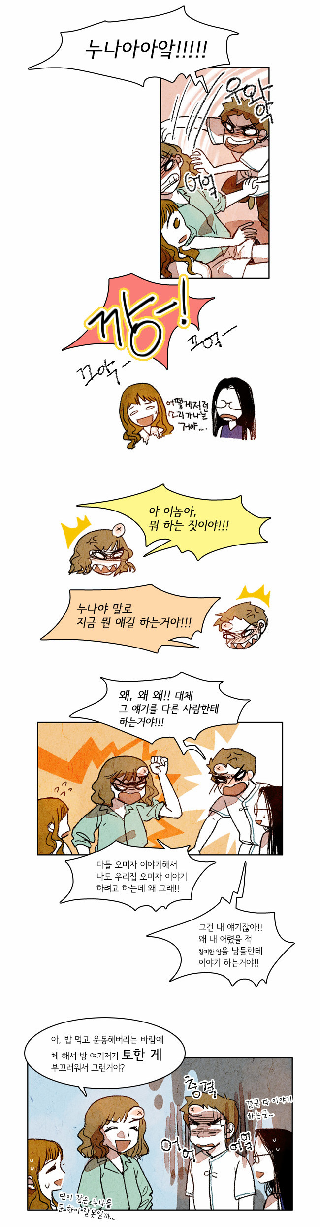 8 페이지