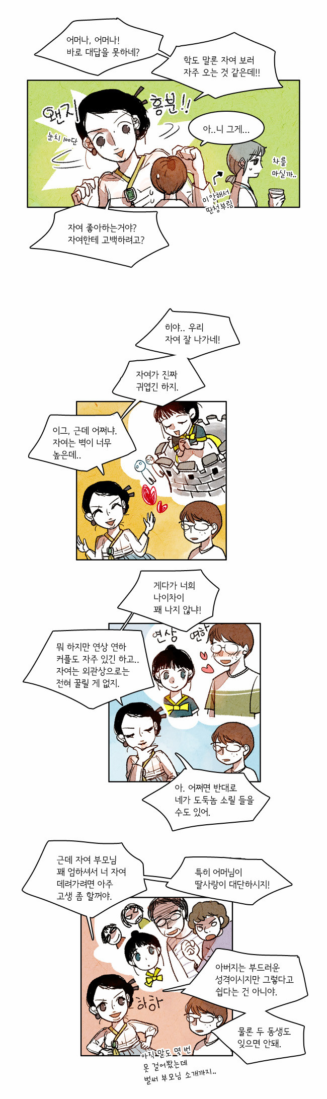 2 페이지