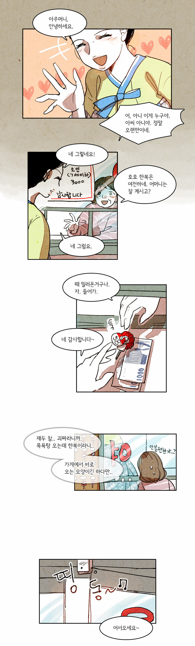 6 페이지